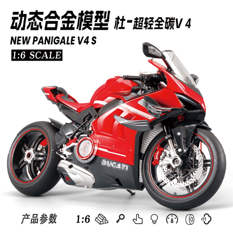 XLG 合金車模型 1:7 ドゥカティ V4 フルカーボンモーターサイクル スプレー機能音響付き LED ライト児童おもちゃ車模型置物 10,648円