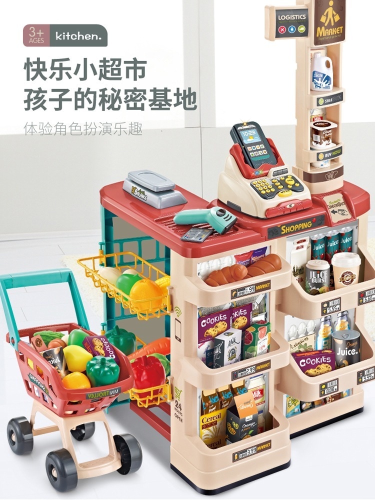 子供用シミュレーションスーパーマーケット販売カウンターショッピングカート組み合わせセットままごとスーパーマーケットスキャンレジのおもちゃOrigin=Chenghai r n対象