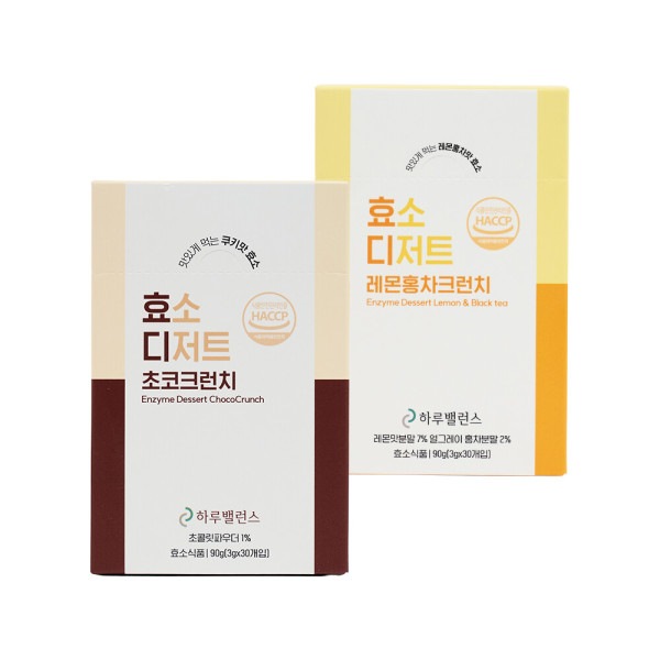 一日バランス酵素デザート チョコクランチ味+レモン紅茶クランチ味交差2ヶ月分 逆価値70万以上(新規ランチ)