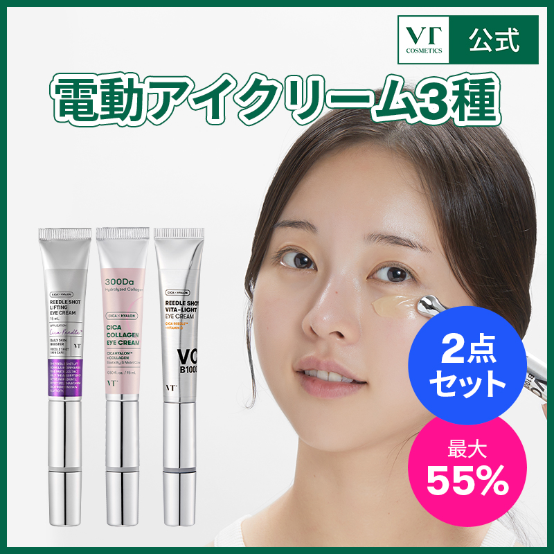 Qoo10] VTコスメティックス 【最大50％】アイクリーム3種 (15m