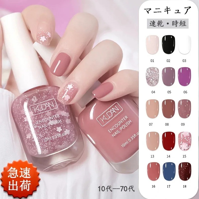 【10個セット】24初売りセールで大人気 大好評 40色 マニキュア 長持ち 透け感 にも お洒落 オシャレ ブランド 速乾時短 流行り ネイル ノイロ