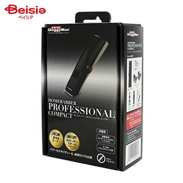 ドギーマンハヤシ用品営業部 ドギーマン ホームバーバー プロフェッショナル コンパクト ペット 5,005円