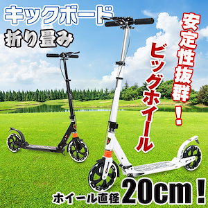 キックボード キックスクーター 折りたたみバイク キックスケーター 男女 子ども 春秋夏冬 雑物 キ