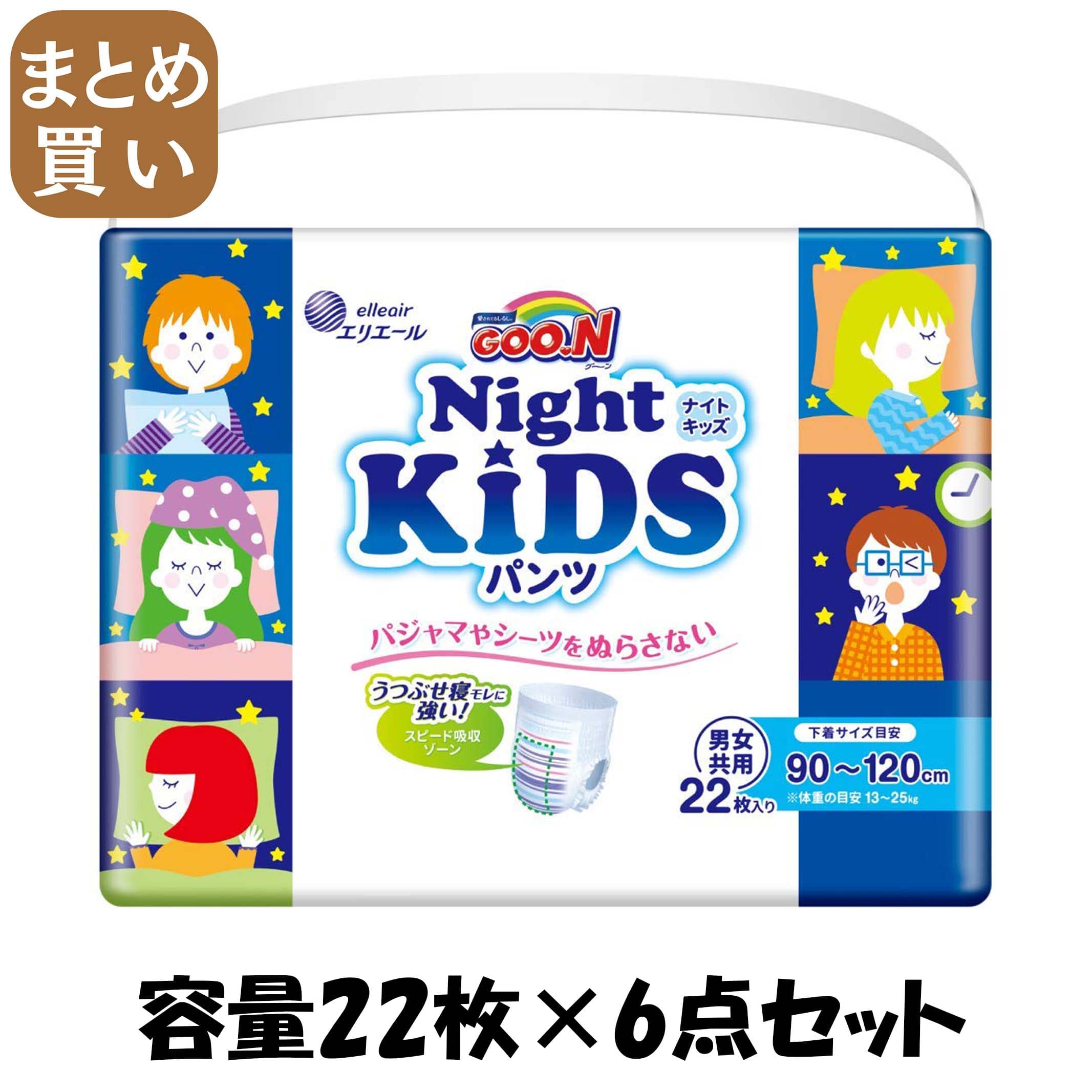 【まとめ買い】グ～ン ナイトキッズパンツ 22枚 容量22枚×6点セット 大王製紙 オムツ