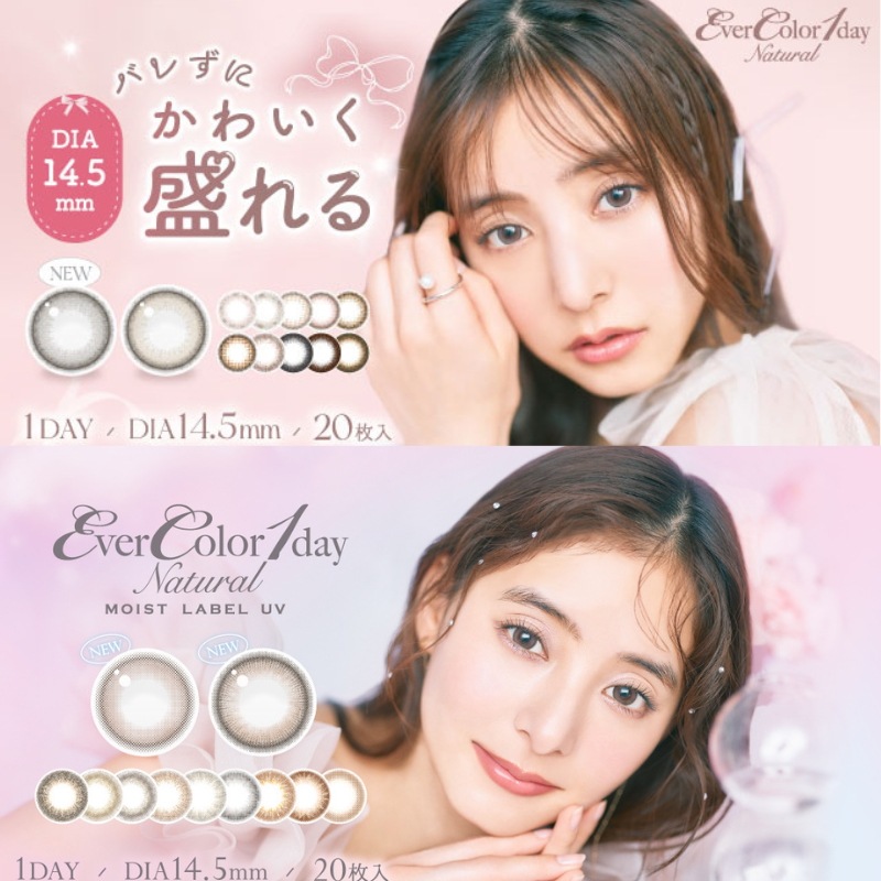 鬼割 4箱 20枚入り ワンデー ナチュラルモイストレーベルUV　1day
