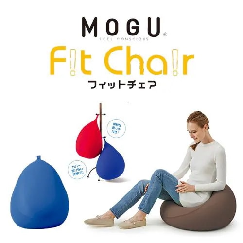 MOGU モグ フィットチェア 本体(カバー付き) RBL 横450mm×縦550mm×奥行450mm ロイヤルブルー