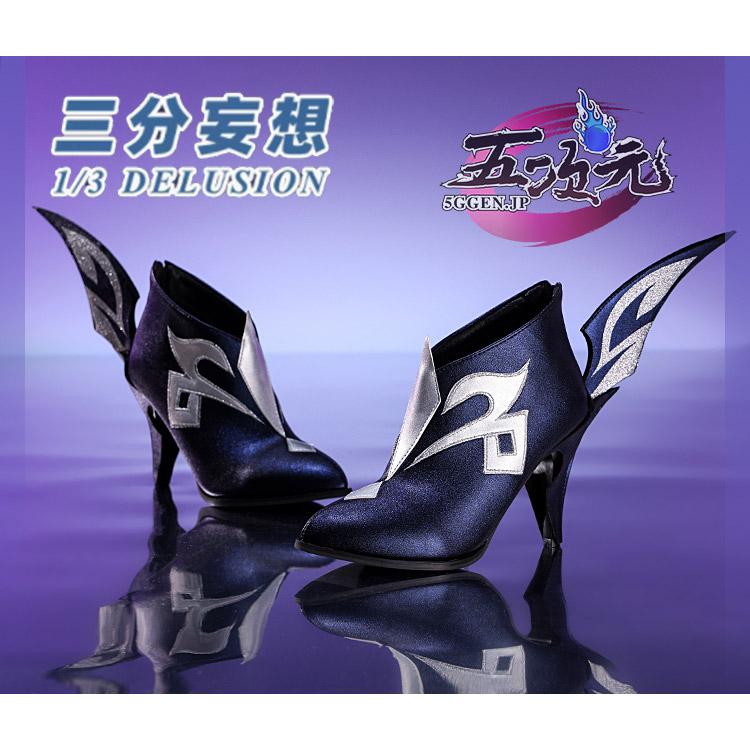 三分妄想　原神　コスプレ　スカーク　靴　新Ver
