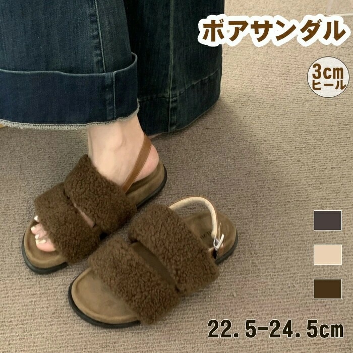 ボアサンダル スリッパ レディース 秋冬 もこもこ ミュールサンダル 厚底スリッパ 3cmヒール オフィスサンダル かかとなし アンクルストラップ 室内履き 室外 ルームシューズ ふわふわ 防寒 カジ