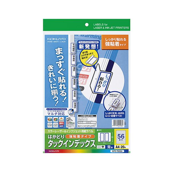 (まとめ) コクヨ カラーレーザー＆インクジェットプリンター用インデックス （強粘着） A4 56面（中） 23×32mm 青枠 KPC-T692B 1冊（20シート） (×10セット)