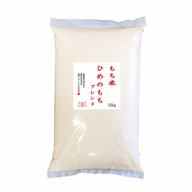 もち米 山形県産ヒメノモチ ブレンド 白米10kg 【数量限定】