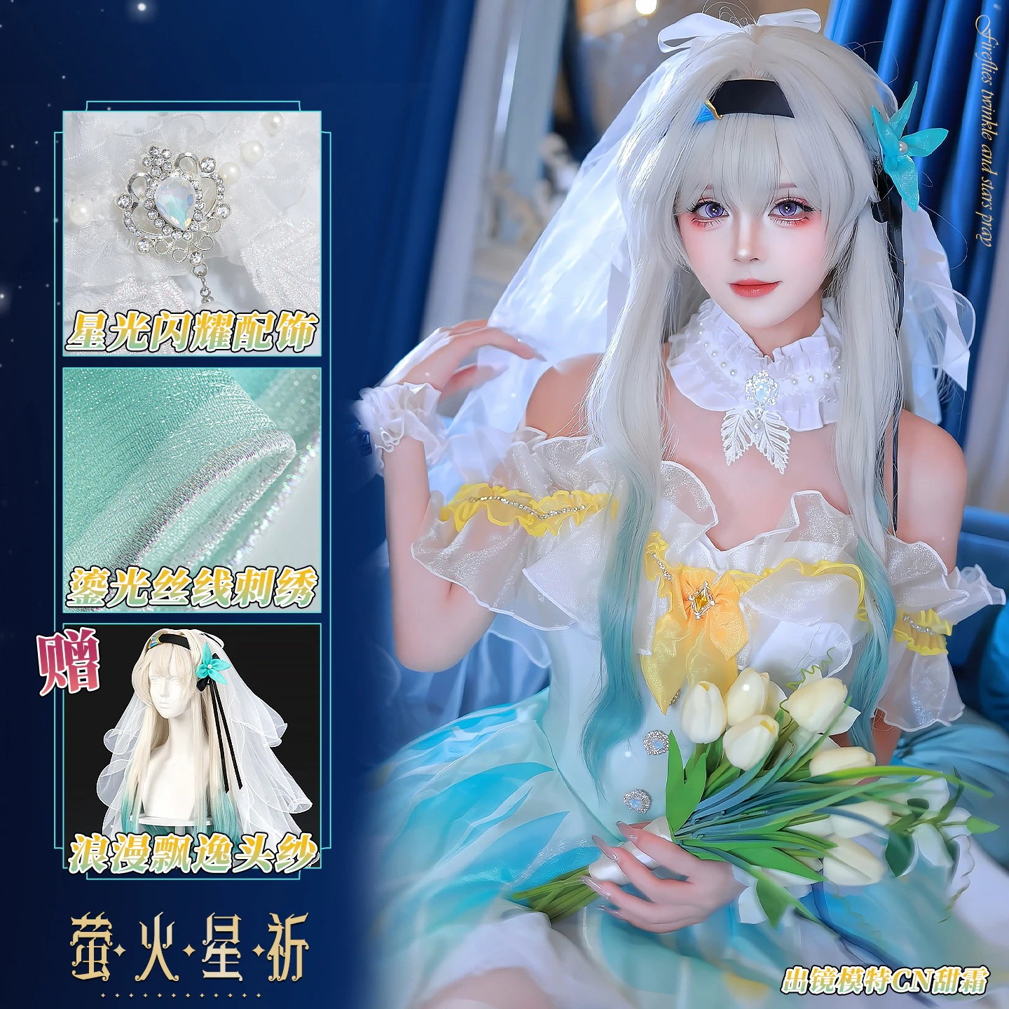 初獣猫コスメー流蛍花嫁cos服コスプレ女装同人女装蛍火星祈り