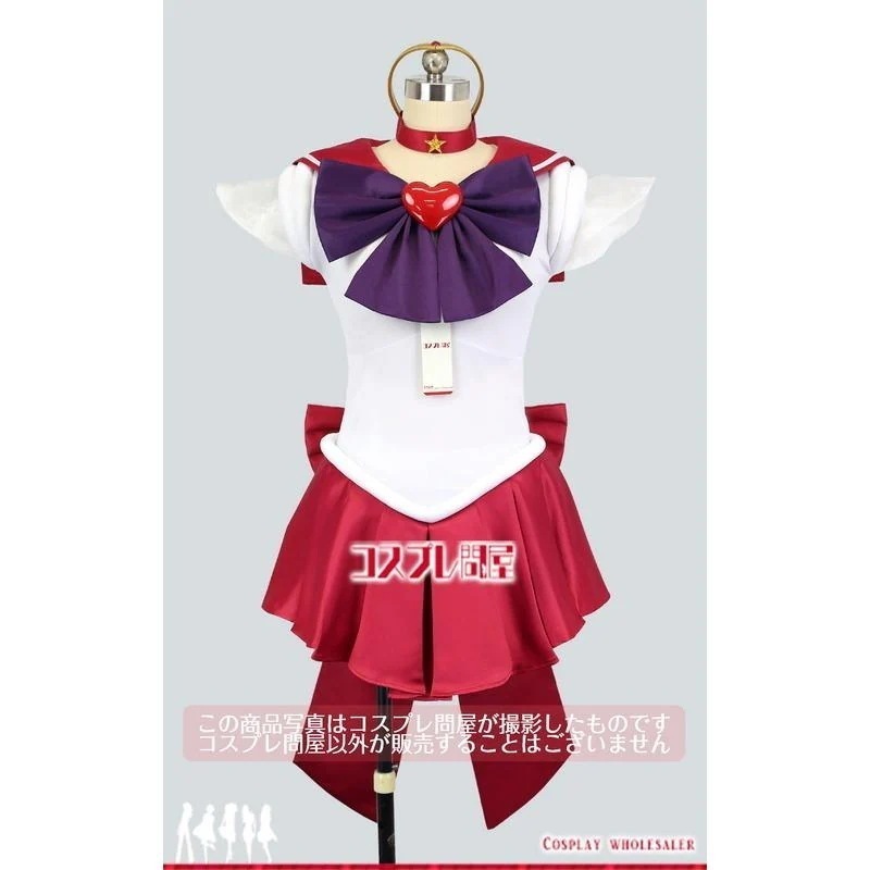 美少女戦士セーラームーンSuperS 火野レイ セーラーマーズ セット コスプレ衣装
