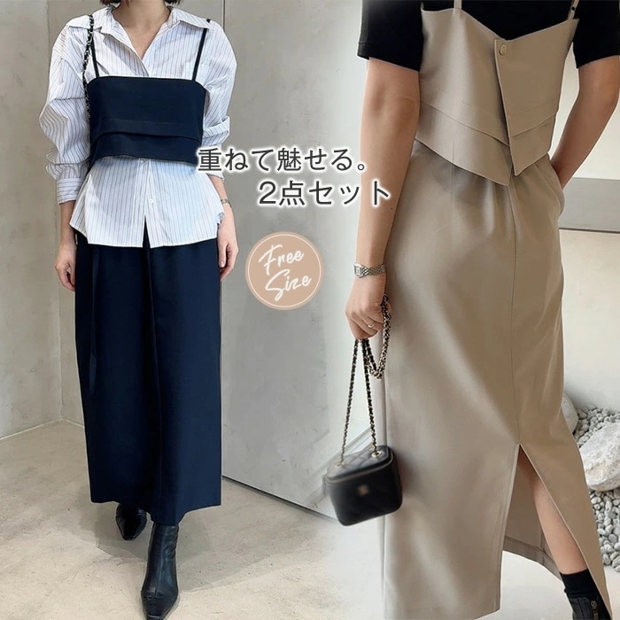 【2026年大人気】セットアップ レディース スカート キャミソール トップス 2点セット ノースリーブ ブラウス ロングスカート 無袖トップス 2点セット 夏 春 秋 さらりと心地よい 着痩せ シン