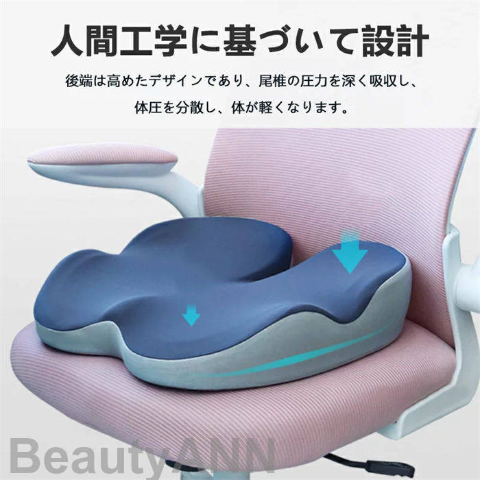 【期間限定！】低反発 座布団 椅子用クッション 2色選べる 低反発クッション 通気性抜群 姿勢矯正 産後 痔 出産後 オフィス お尻 腰 運転 座椅子 姿勢矯正 骨盤矯正 滑り止め オフィスワーク 人