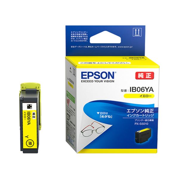 （まとめ）エプソン インクカートリッジ イエローIB06YA 1個 (×3セット) 7,490円