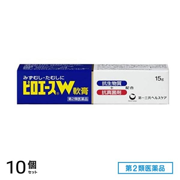 第２類医薬品 ピロエースW軟膏 15g 10個セット