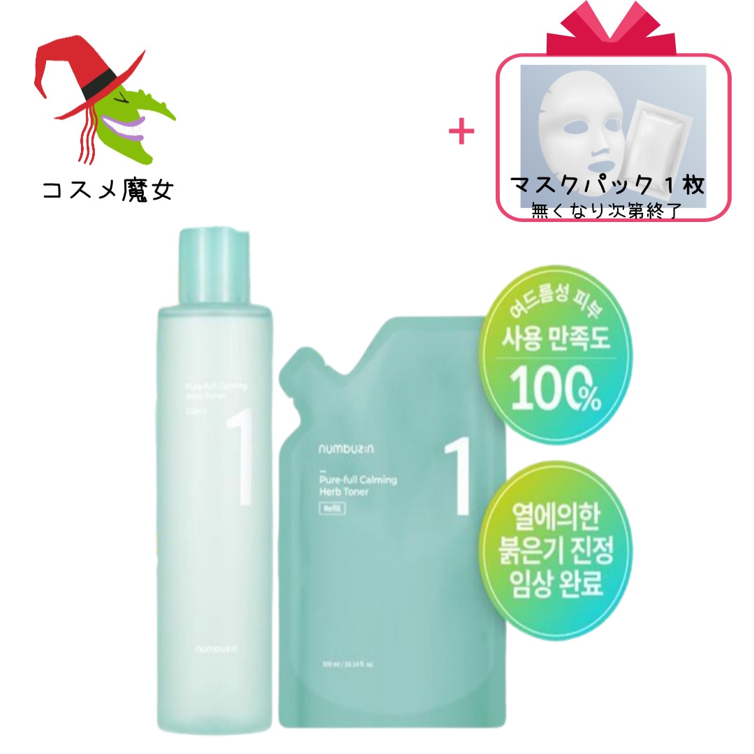 【正規品】【韓国のビューティー】【潤い肌】[スージング鎮静]1番鎮静 すっきり盛った清楚トナー300ml おかわり企画(+300mlプレゼント)