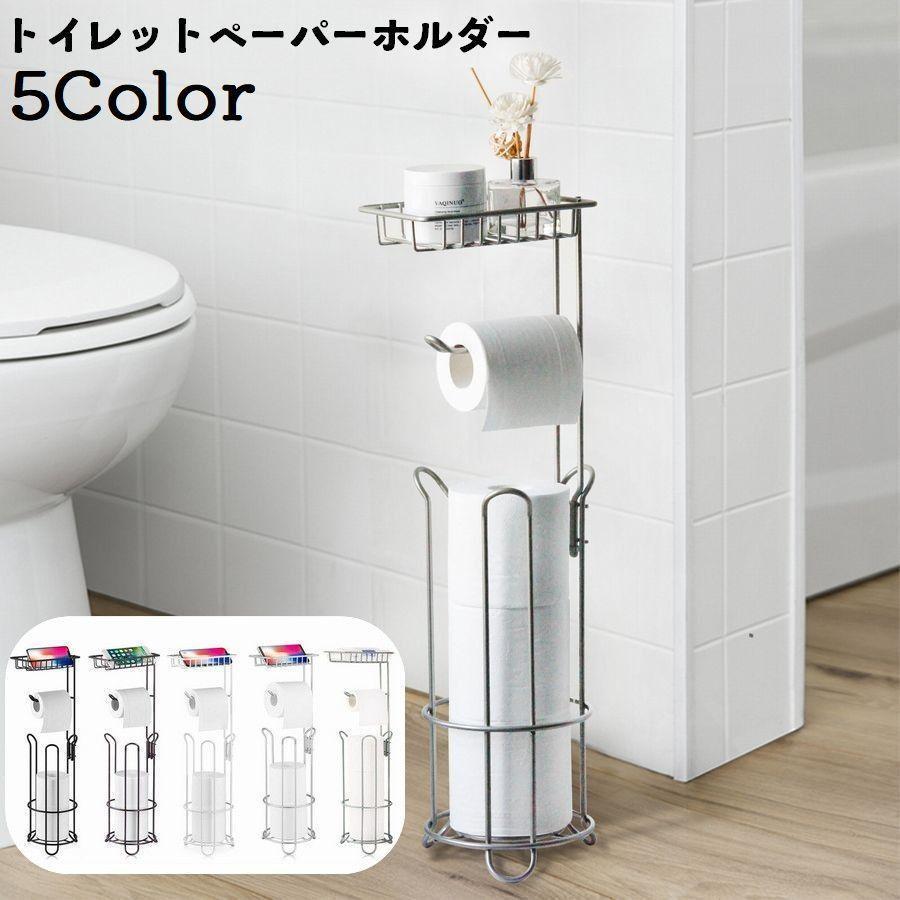 トイレットペーパーホルダー ペーパースタンド トイレ用品 組み立て式 隙間収納 スリム ストック 置き型 おしゃれ スタイリッシュ 省スペース 掃除