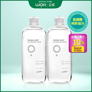【500ml*2本】 ダブルショットクレンジングウォーター/つっぱらないメイク落とし/肌鎮静/弱酸性/無刺激/クレンジング/W洗顔不要/まつエク対応/化粧落とし/拭き取り化粧水/大容量/韓国コスメ