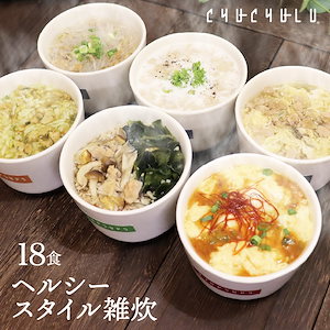 ヘルシースタイル雑炊 6種18食セット