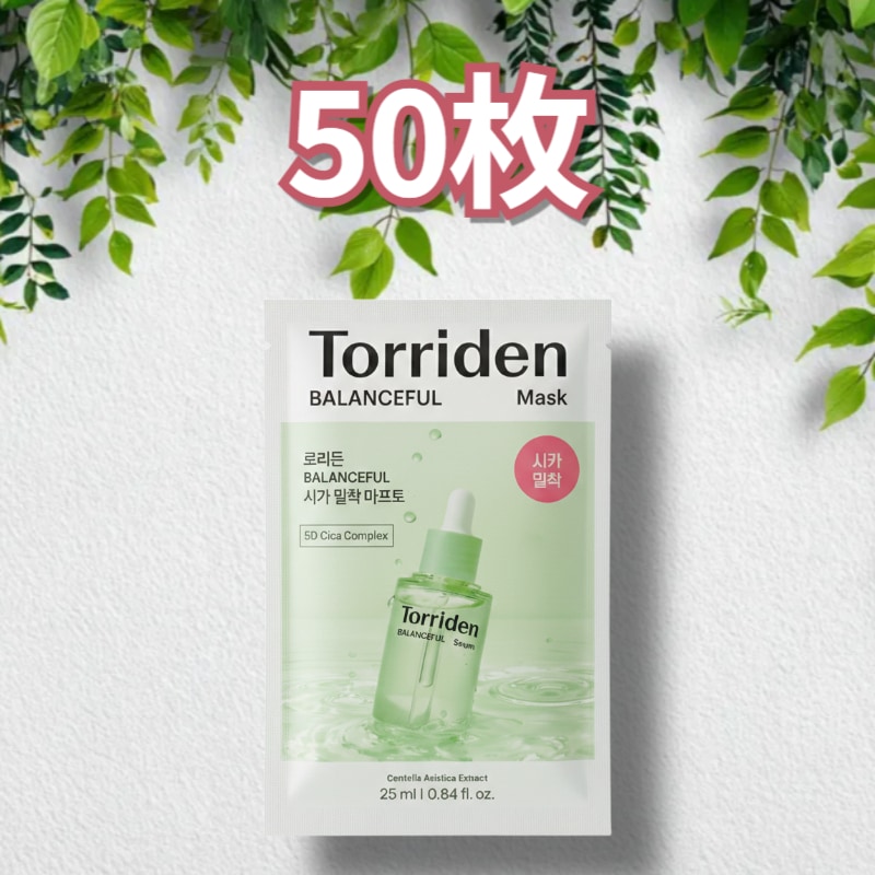 バランスフル シカ マスク 50枚 集中鎮静 毛穴・皮脂ケア 低刺激 密着シート 韓国コスメ