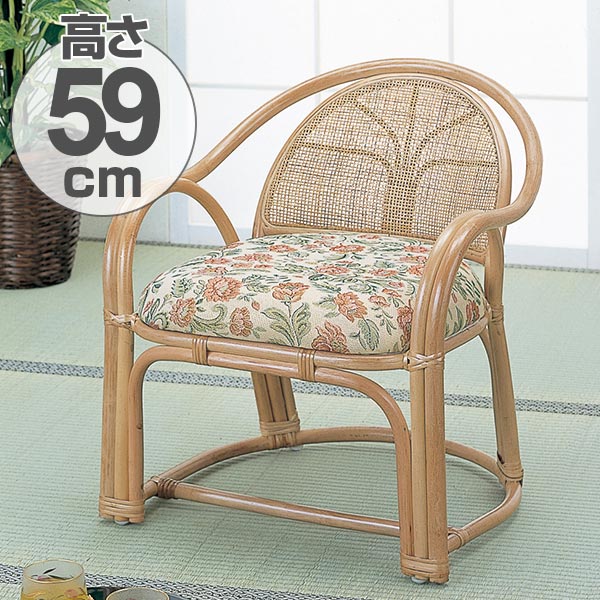 ラタンチェア 2脚組 籐 アームチェア ハイタイプ 座面高36cm