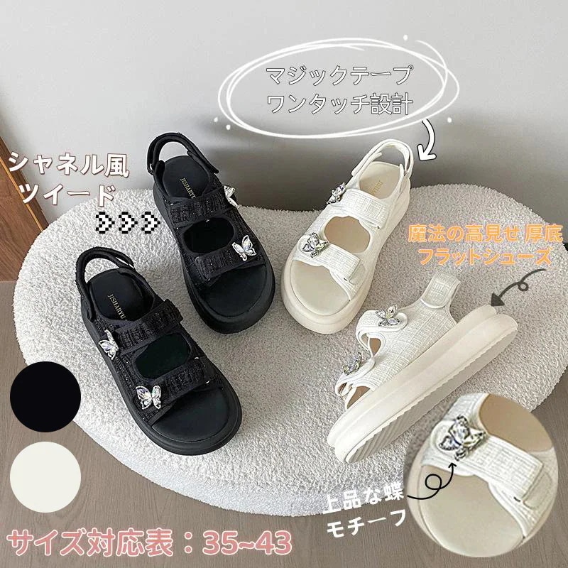 Qoo10限定 大きいサイズの婦人靴フラッシュドリルリボンマジック貼り厚底サンダル（ダイヤモンドバタフライデザイン） ワンタッチマジックテープ