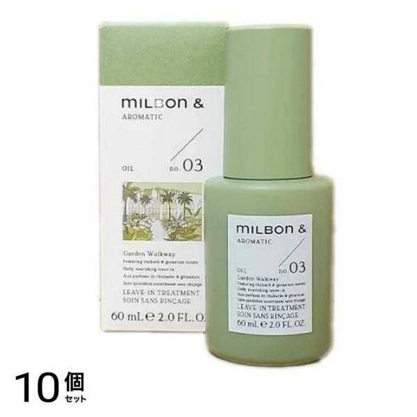 ミルボンアンドオイル no.03 ルバーブ&ゼラニウム 60mL 10個セット
