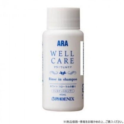フェニックス ARA アラ!ウェルケアリンスインシャンプー 45ml×50本
