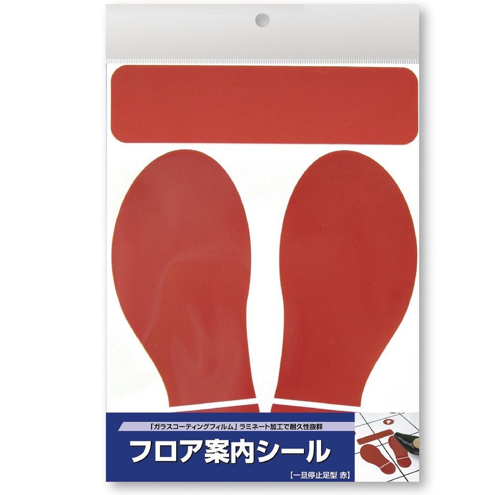 （まとめ買い）ササガワ フロア案内シール 一旦停止足型 赤 1シート入 37-801 [x3]