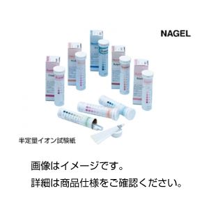 （まとめ）半定量イオン試験紙アスコルビン酸 100枚(×3セット)