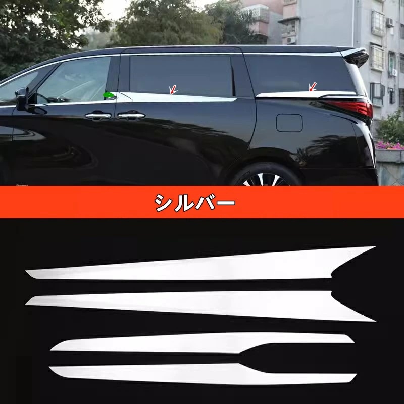 トヨタ・アルファード/ヴェルファイア 40系 用ドア ウィンドウ 保護 トリム ガーニッシュ パーツ ABS製 4ピース シルバー 8439