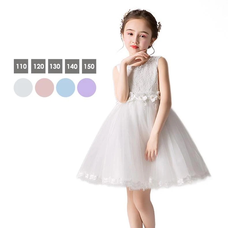 【2点購入で150OFF】品質良い!店舗お勧め! 子供 ドレス ピアノ 発表会 女子 キッズ おしゃれ かわいい ノースリーブ 膝丈 ワンピース 刺繍 レース サテン チュール 子供服 児童 白