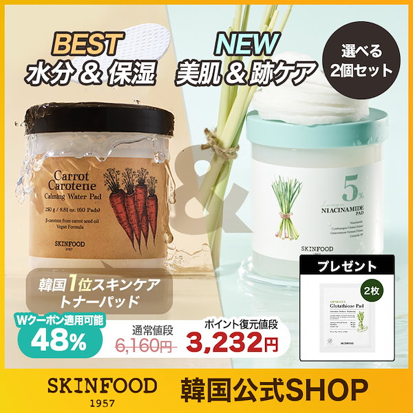 Qoo10] スキンフード 【メガポ限定プレ・2箱選択可能】トナーパ