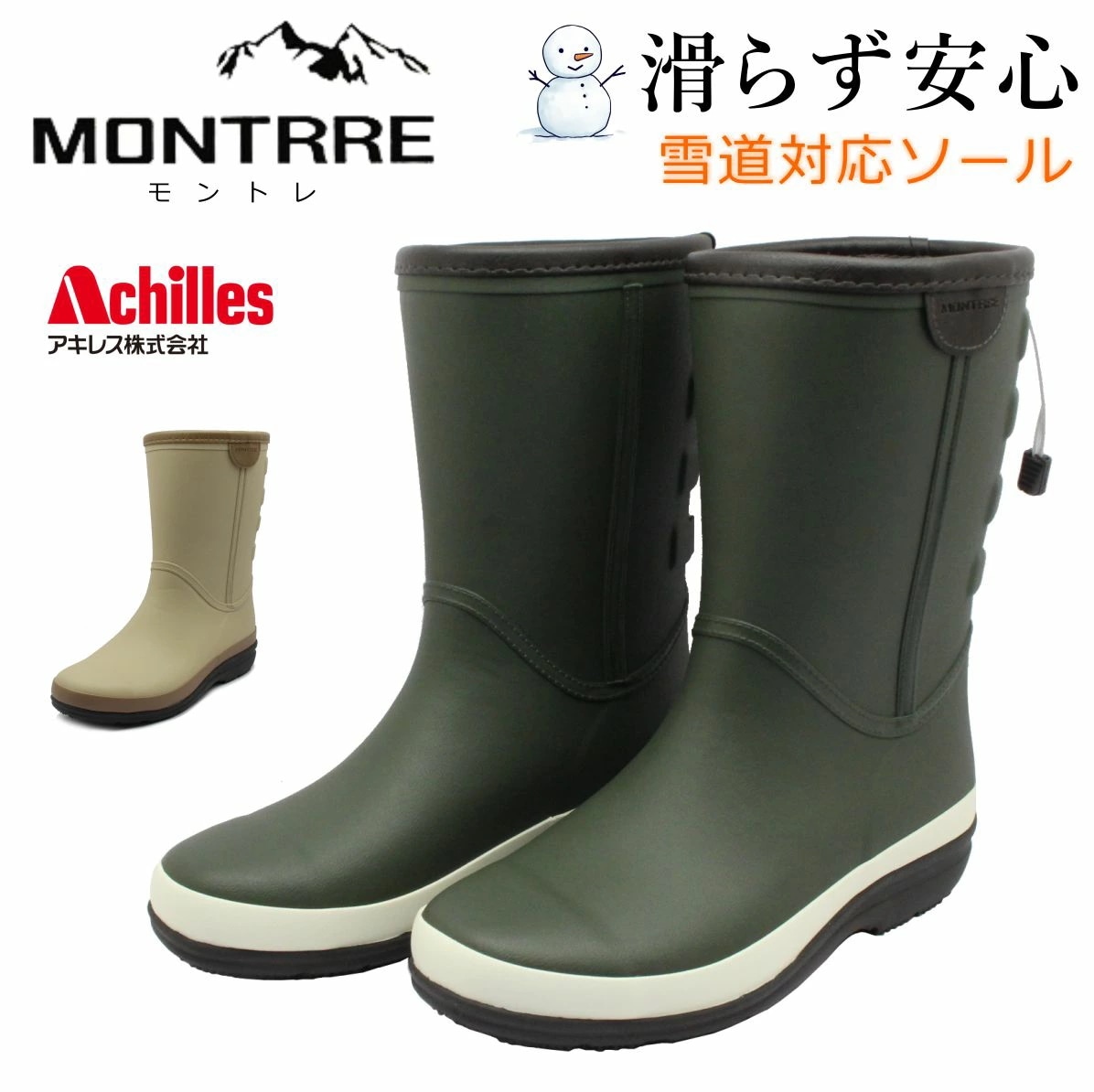 モントレ MONTRRE レディース 長靴 スノーブーツ FBW 1650 FB-165 レイン 防寒 防滑 防水 ハーフ丈 ファー 婦人靴 アキレス Achilles