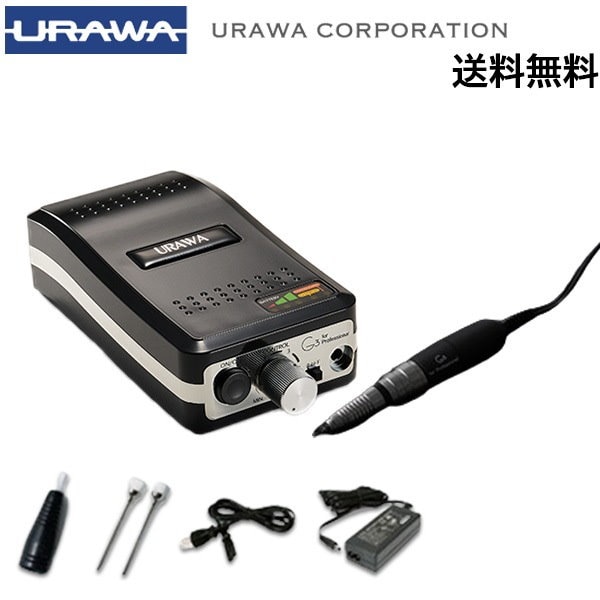 ネイルマシンプロ用URAWA G3 ホワイト ビット付き URAWA | ポータブル