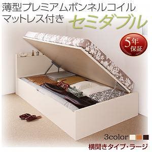 国産 跳ね上げ収納ベッド [Freeda]フリーダ [薄型プレミアムボンネルコイルマットレス付き] 横開き セミダブル 深さラージ [フレーム色]ホワイト