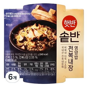 サンバン 釜 アワビ内蔵栄養米 200g6個 サンバーン釜 栄養米 サンバン釜 アワビ内蔵の釜飯 アワビ 韓国食品