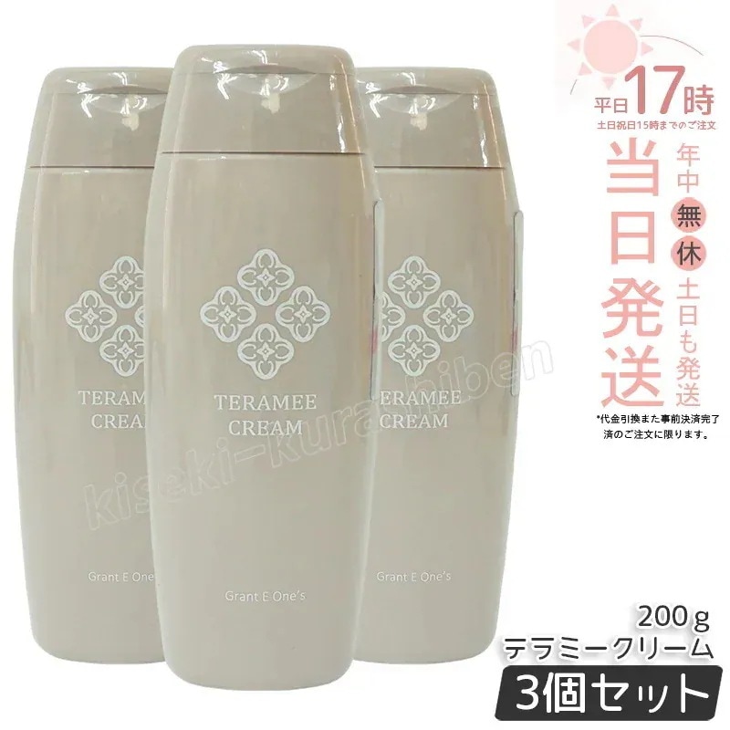 【3個セット】LALA テラミークリーム 200g フェイス ボディ 高保湿 ジェルクリーム アロマ香り