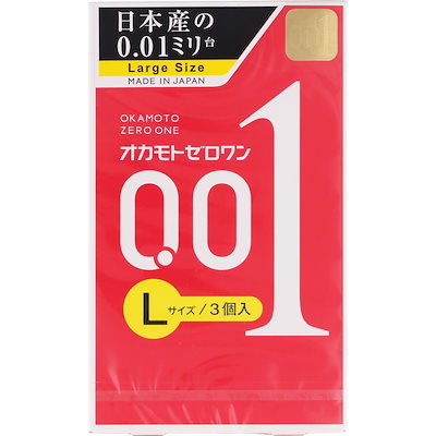 他サイト： コンドームズ ゼロワン 0.01ミリ Lサイズ ポリウレタン (PU) 3個入り 岡本 コンドーム 避妊具[ギフトラッピング対応]の商品画像