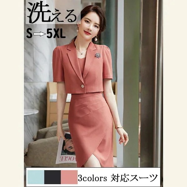 スーツ レディース おしゃれ夏 セットアップーツ通勤 女性かっこいい大きいサイズ入学式 卒業式 入園式 卒園式 夏スーツ 春 夏 OLオシャレ