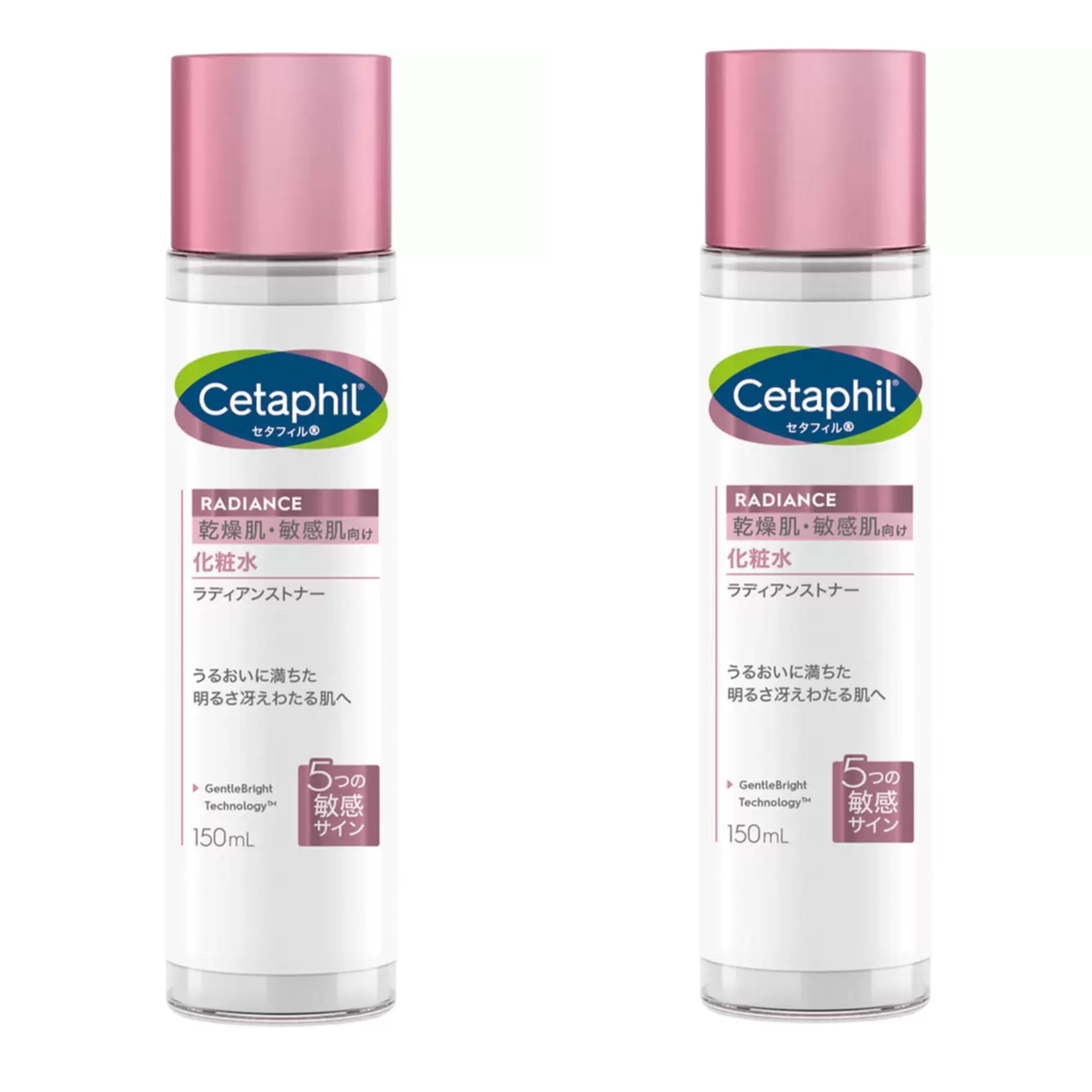 ラディアンストナー 150ml x 2本 新品