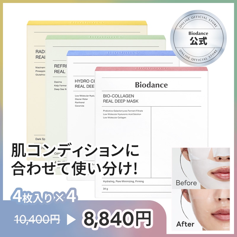 Qoo10] Biodance 【バイオダンス公式】ハイドロゲルパック4