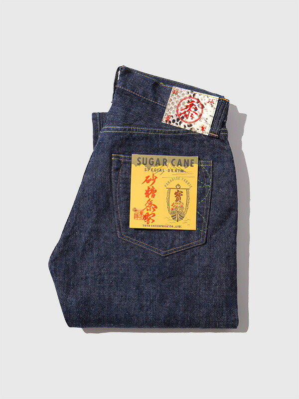 1947 砂糖黍製 琉球藍混 左綾 デニム ジーンズ ニシキヘビ サトウキビ Lot.301 SC40301 14oz. Ryukyu In