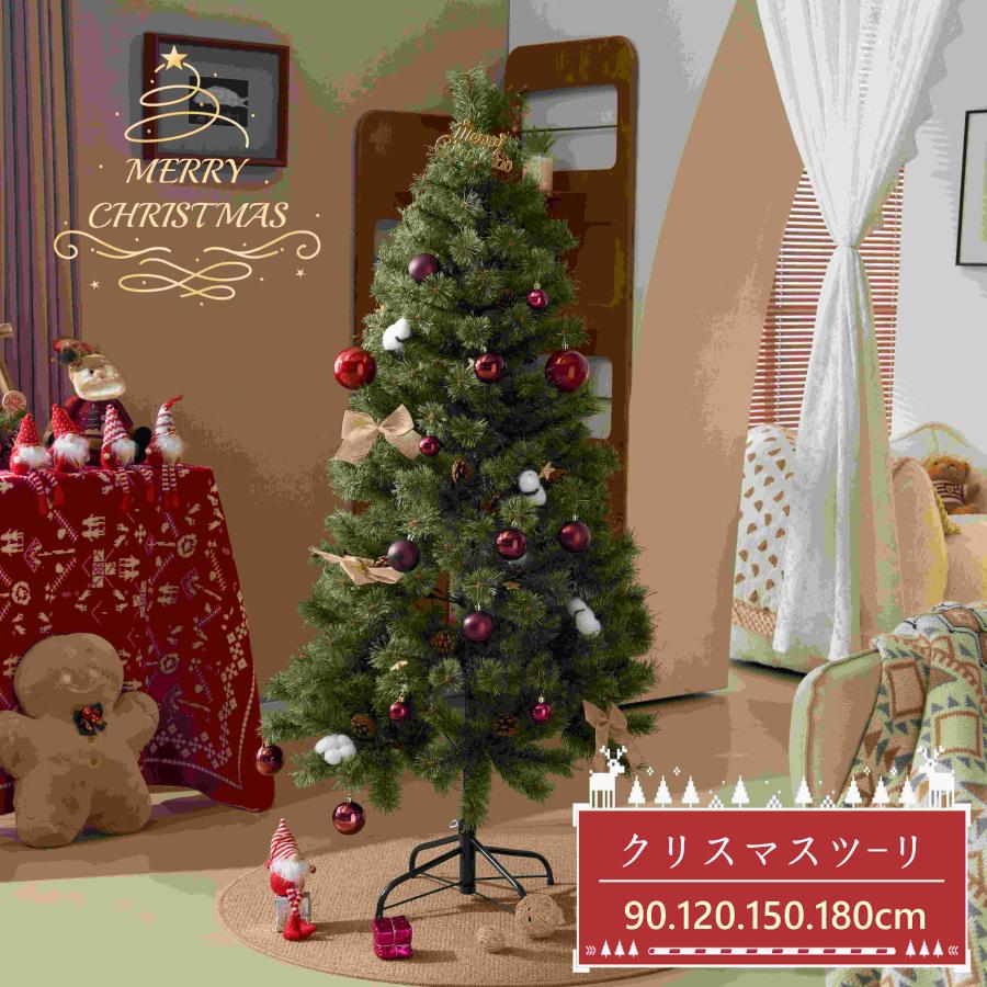 短納期！ 【2025再入荷】 180cm クリスマスツリー 北欧 おしゃれ オーナメント無し 松ぼっくり付 飾り ヨーロッパトウヒツリー 豊富な枝数 クラシックタイプ クリスマス