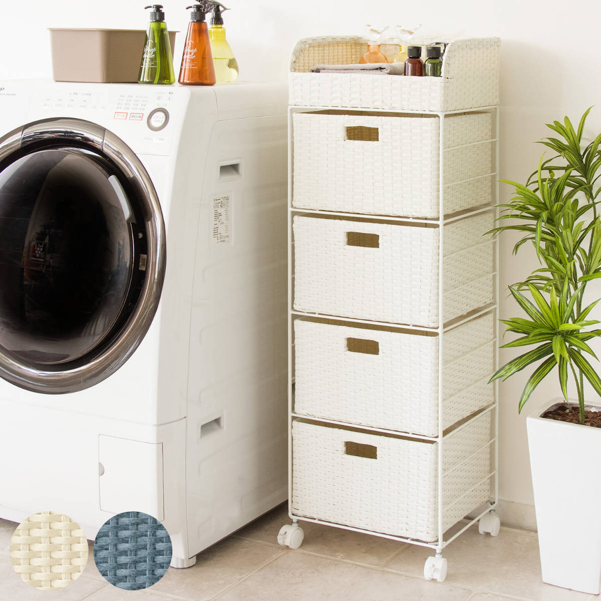 ランドリーボックス Diario 4段 高さ109cm ランドリー 収納 ランドリー収納 ボックス バスケット 大容量 キャスター ラタン ランドリーバスケット 衣類収納 衣類 洗濯かご