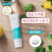 新品未使用　プロアクティブ　13点セット 楽天市場】【ポイント10倍】＜60日サイズ送料無料＞ ニキビ