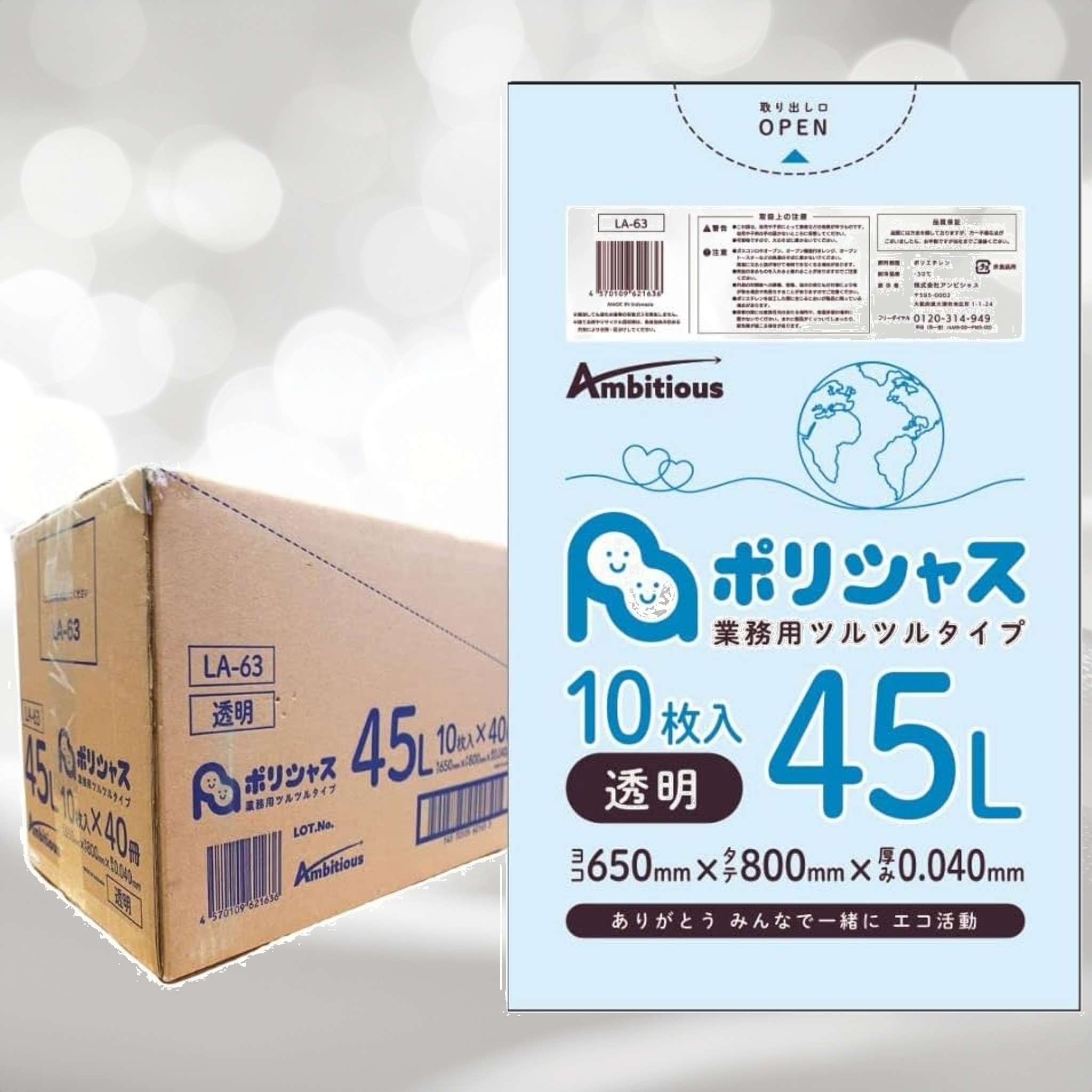 ゴミ袋 45L 透明 10枚 0.040厚 10枚ｘ40冊 LLDPE素材 ポリ袋 ビニール袋 ﾎﾟﾘﾗｲﾌ ﾎﾟﾘｼｬｽ45L_0.04 color (透明)