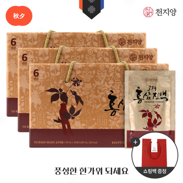 6年油/50ml/紅参/紅参エキス