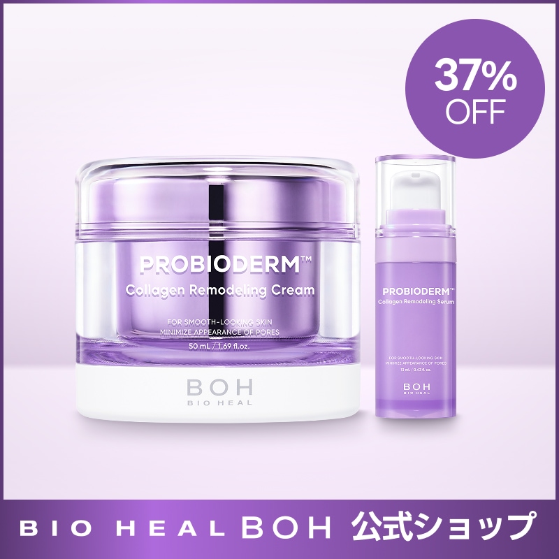 Qoo10] バイオヒールボ コラーゲンリモデリングクリーム50mL+